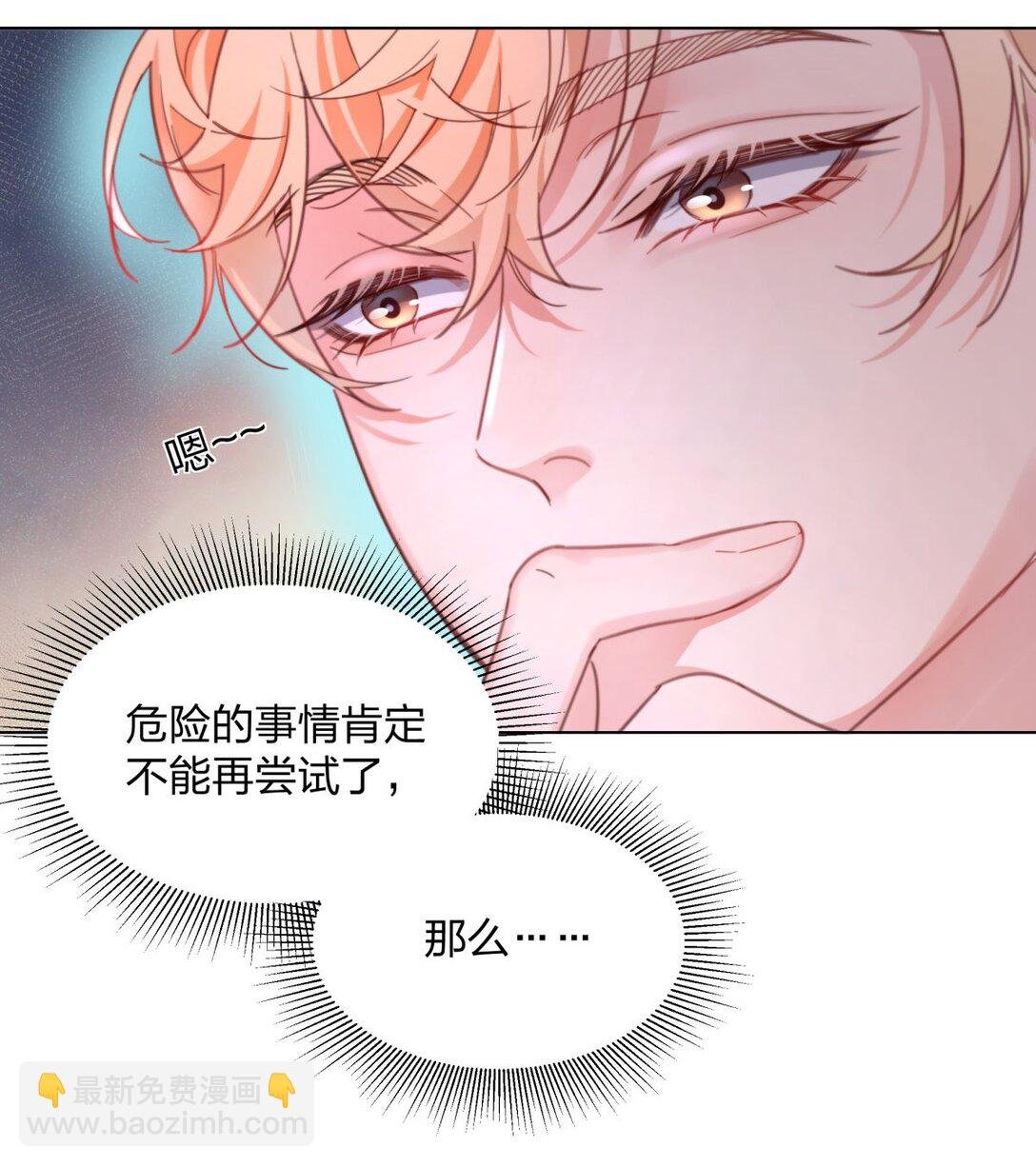 11 好感度增加！