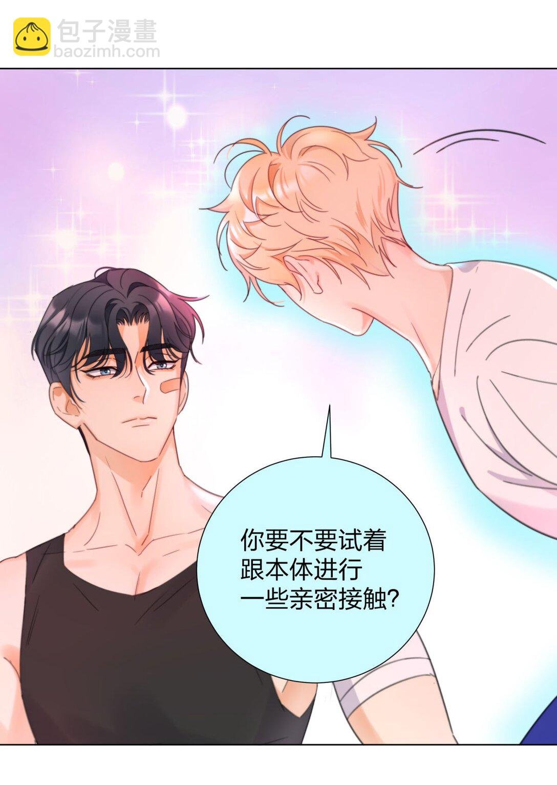 11 好感度增加！