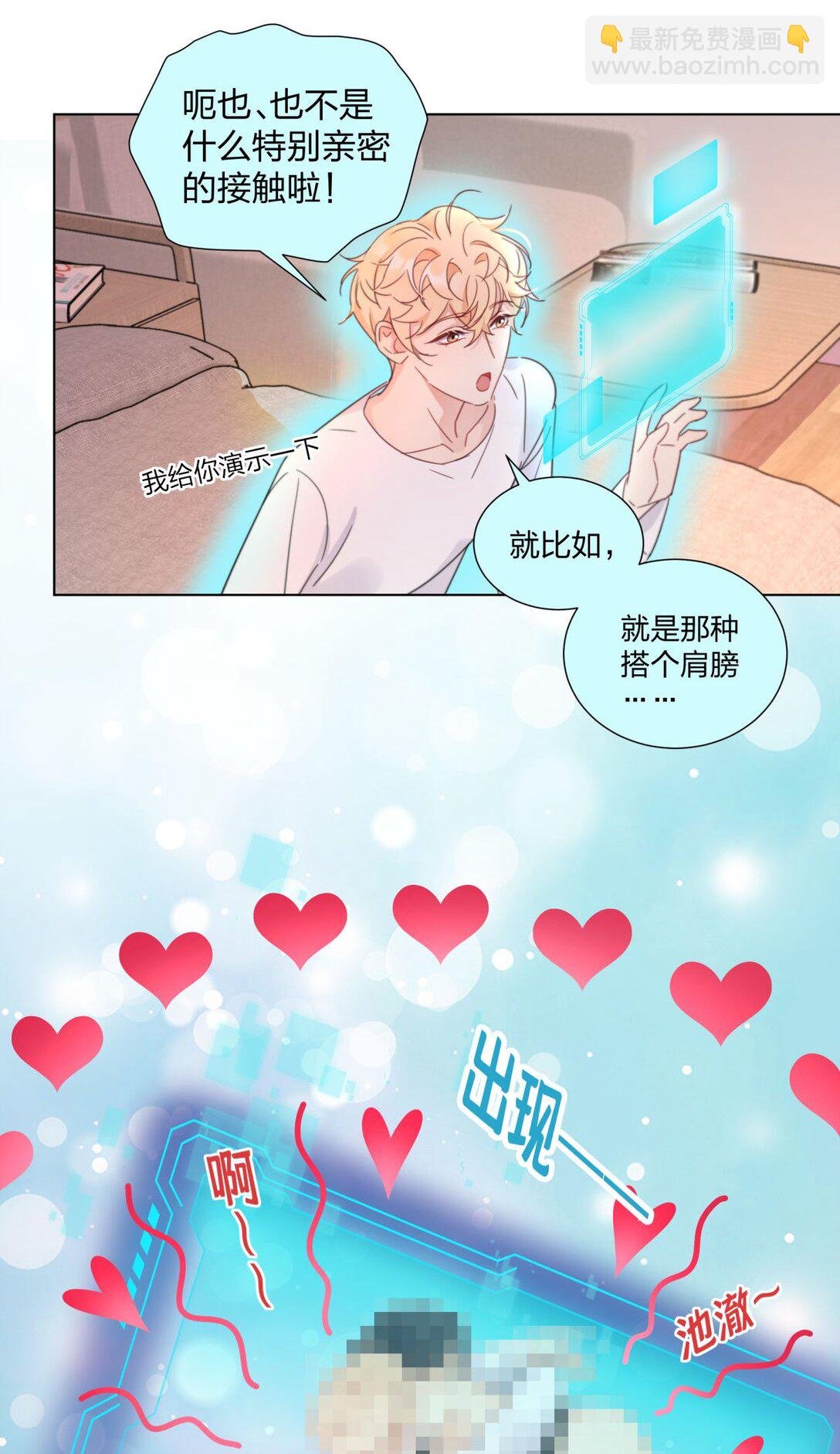 11 好感度增加！