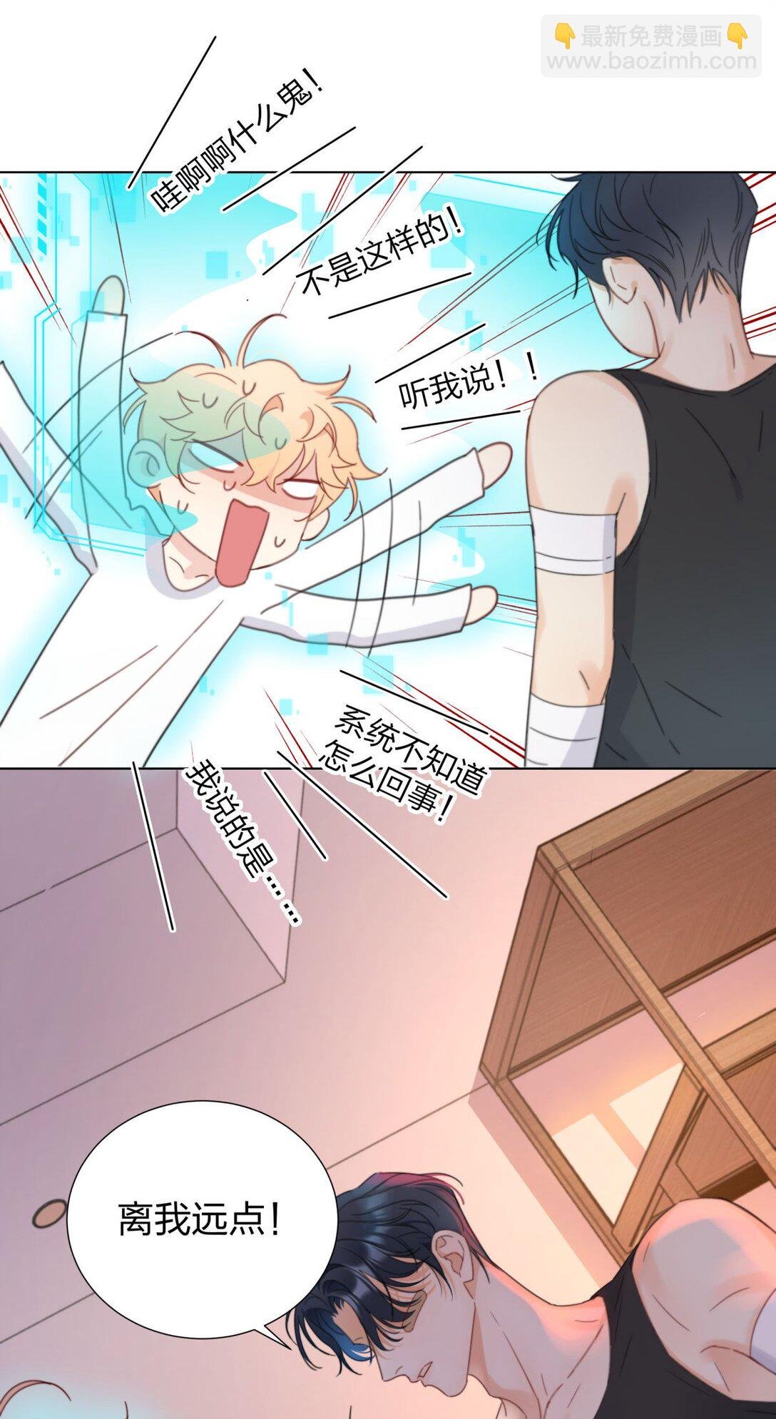 11 好感度增加！