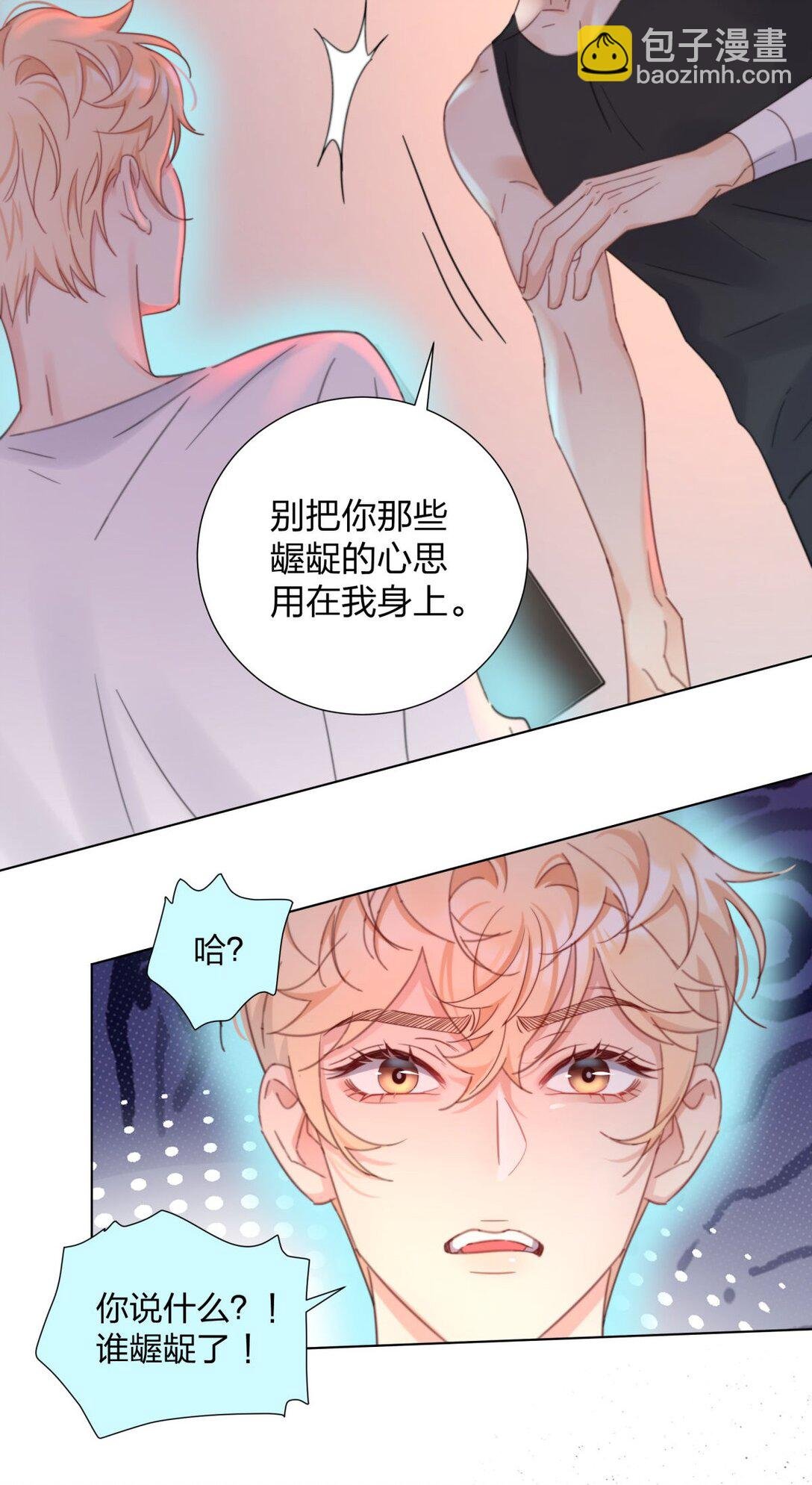 11 好感度增加！