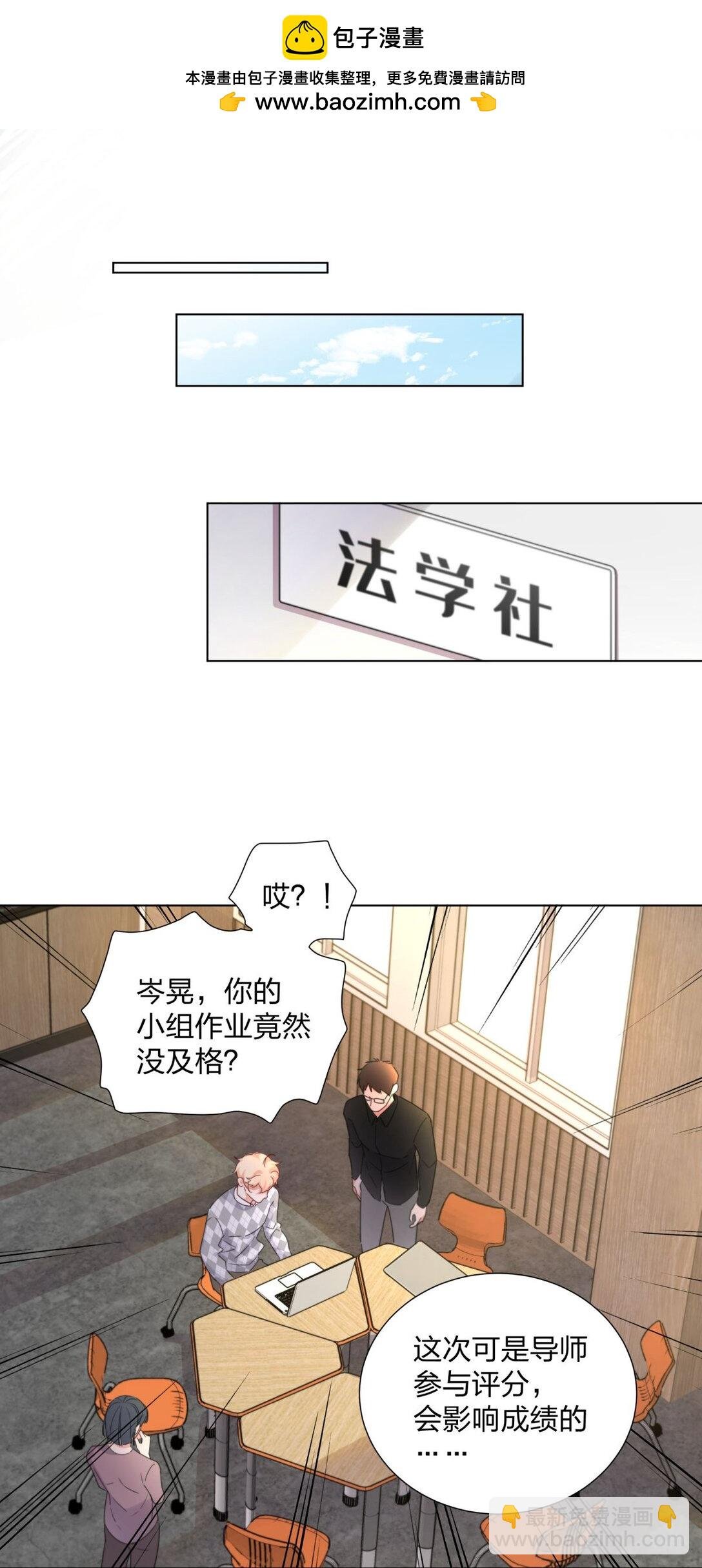 11 好感度增加！