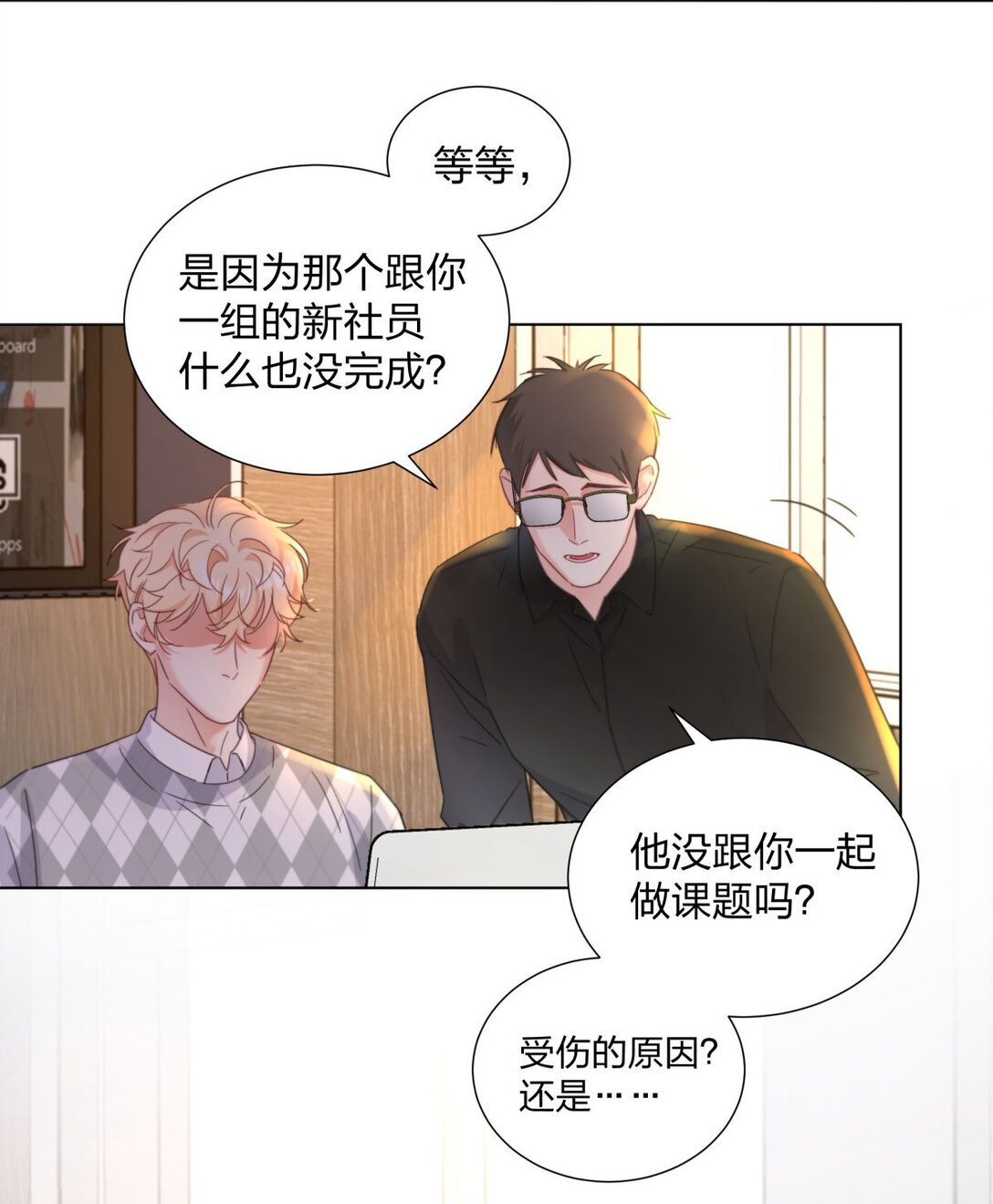 11 好感度增加！