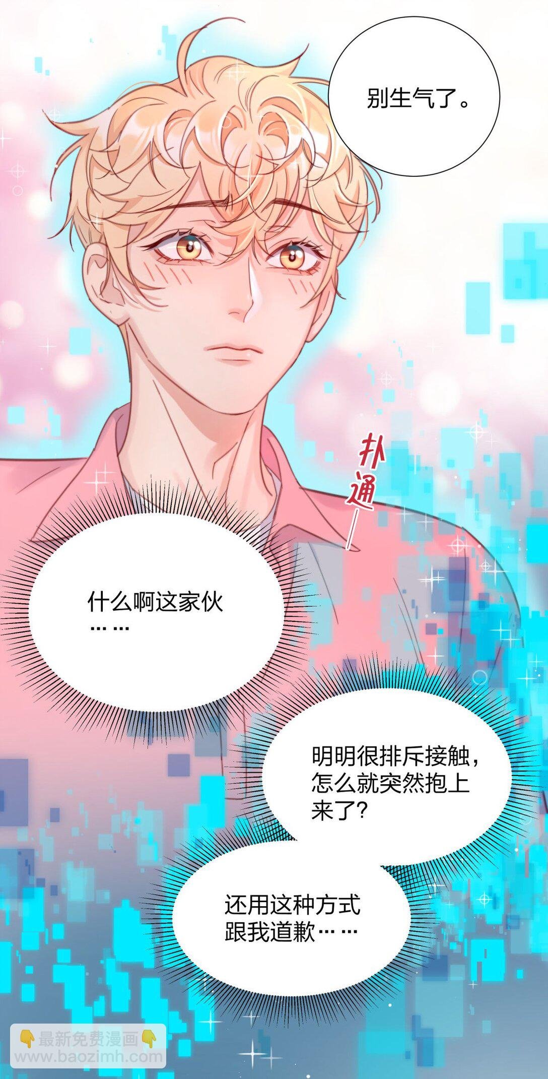 12 竟然抱我了！