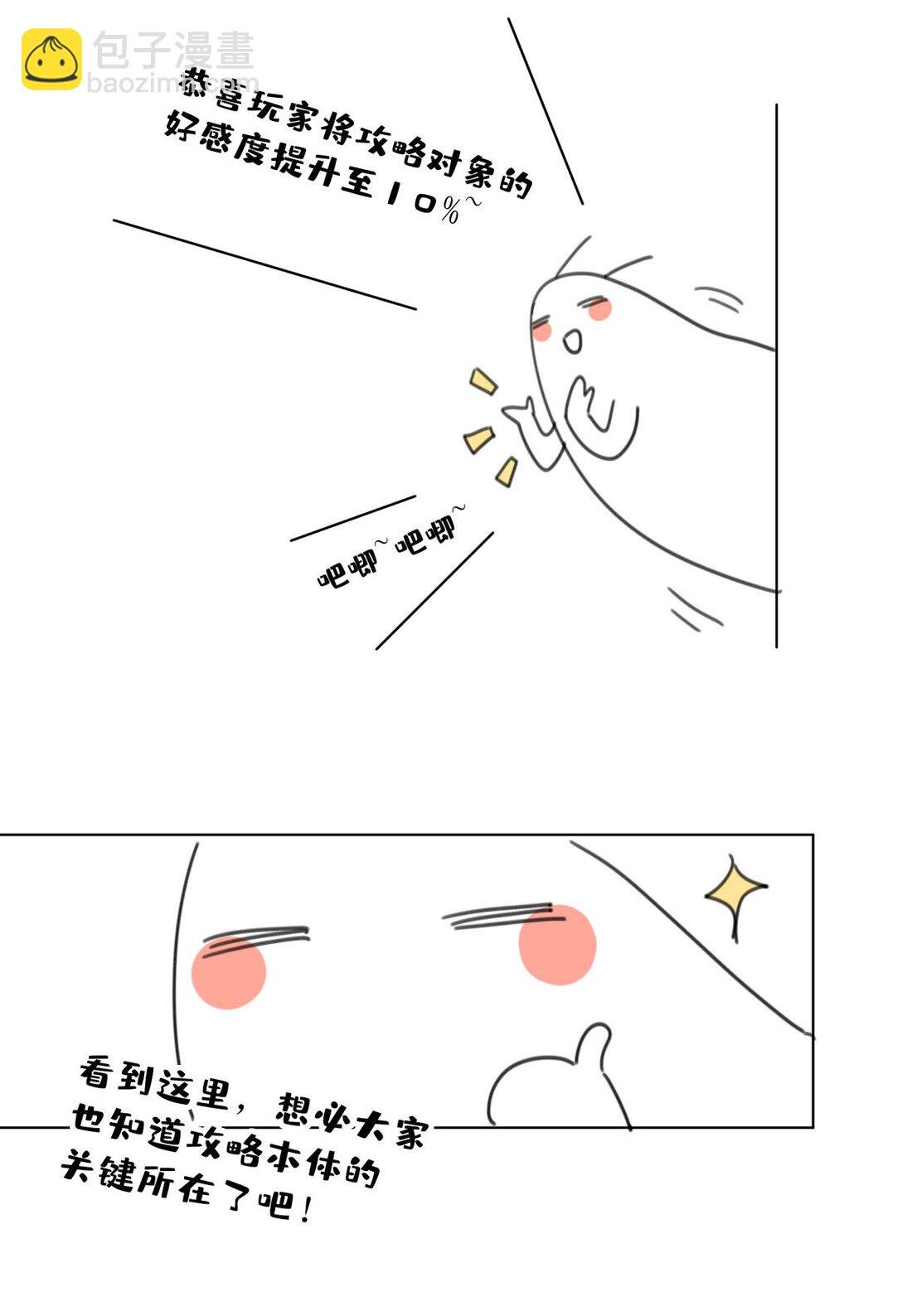 12 竟然抱我了！
