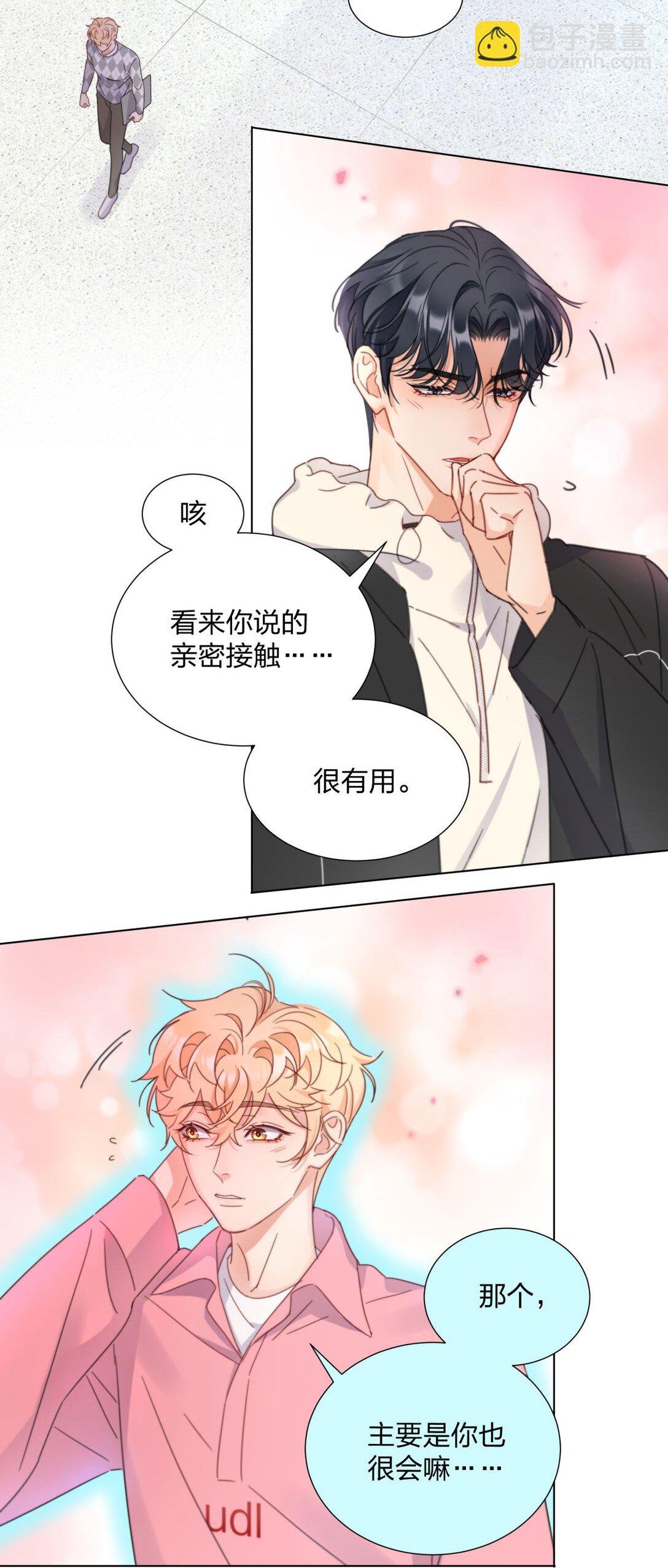 13 约会任务的契机！