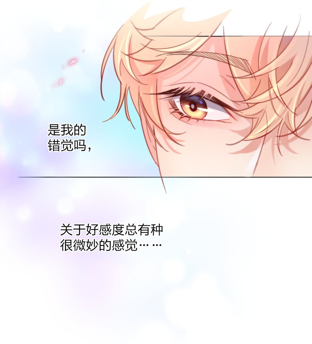 13 约会任务的契机！