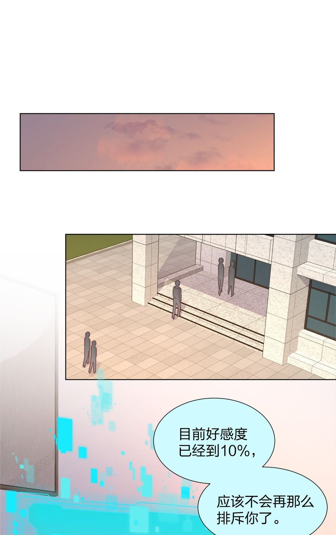 13 约会任务的契机！