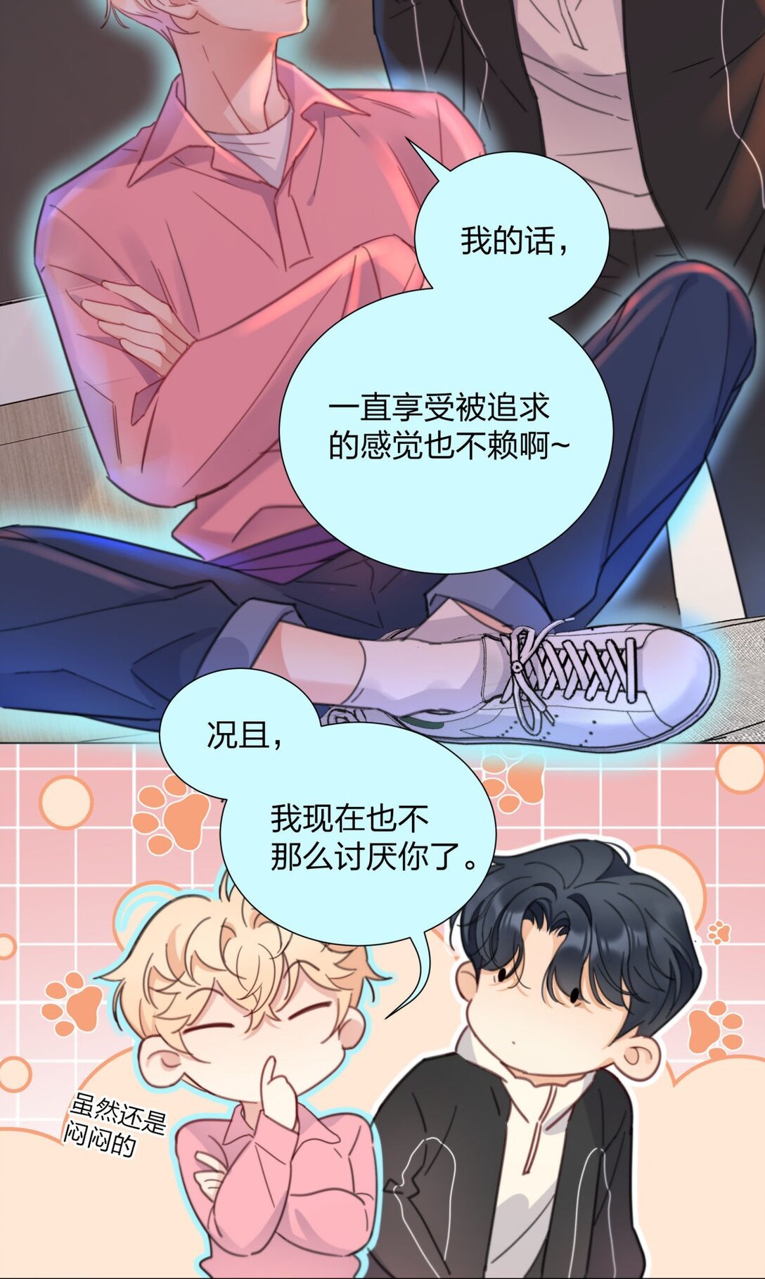 13 约会任务的契机！