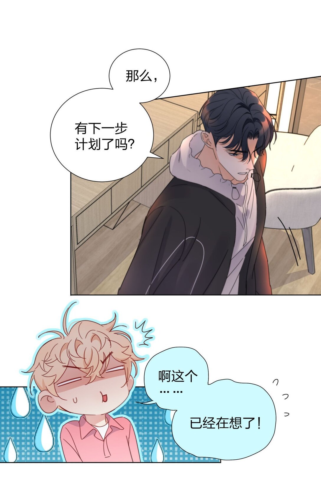 13 约会任务的契机！