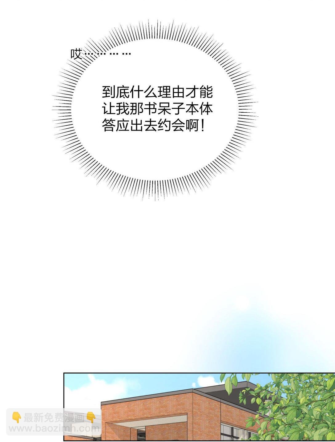 13 约会任务的契机！