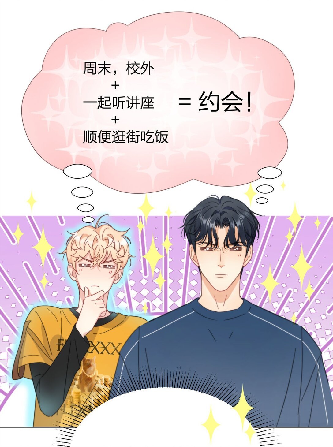 13 约会任务的契机！