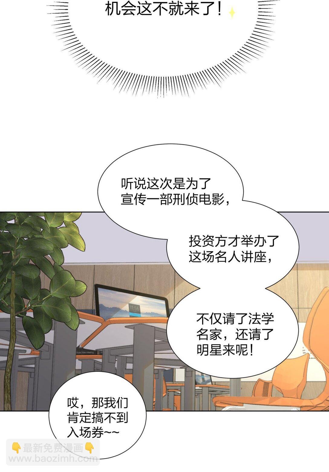 13 约会任务的契机！