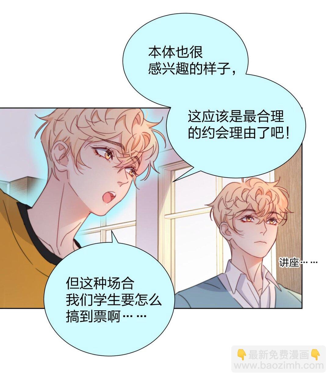 13 约会任务的契机！