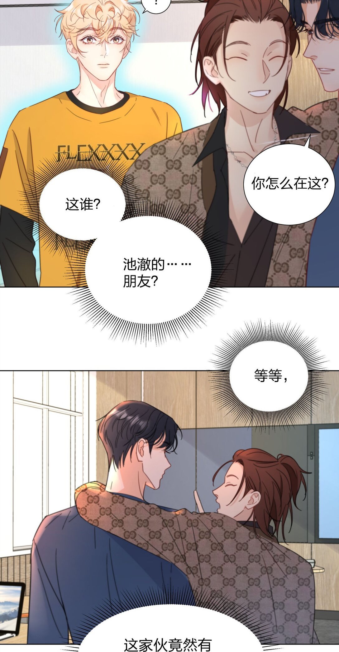 13 约会任务的契机！