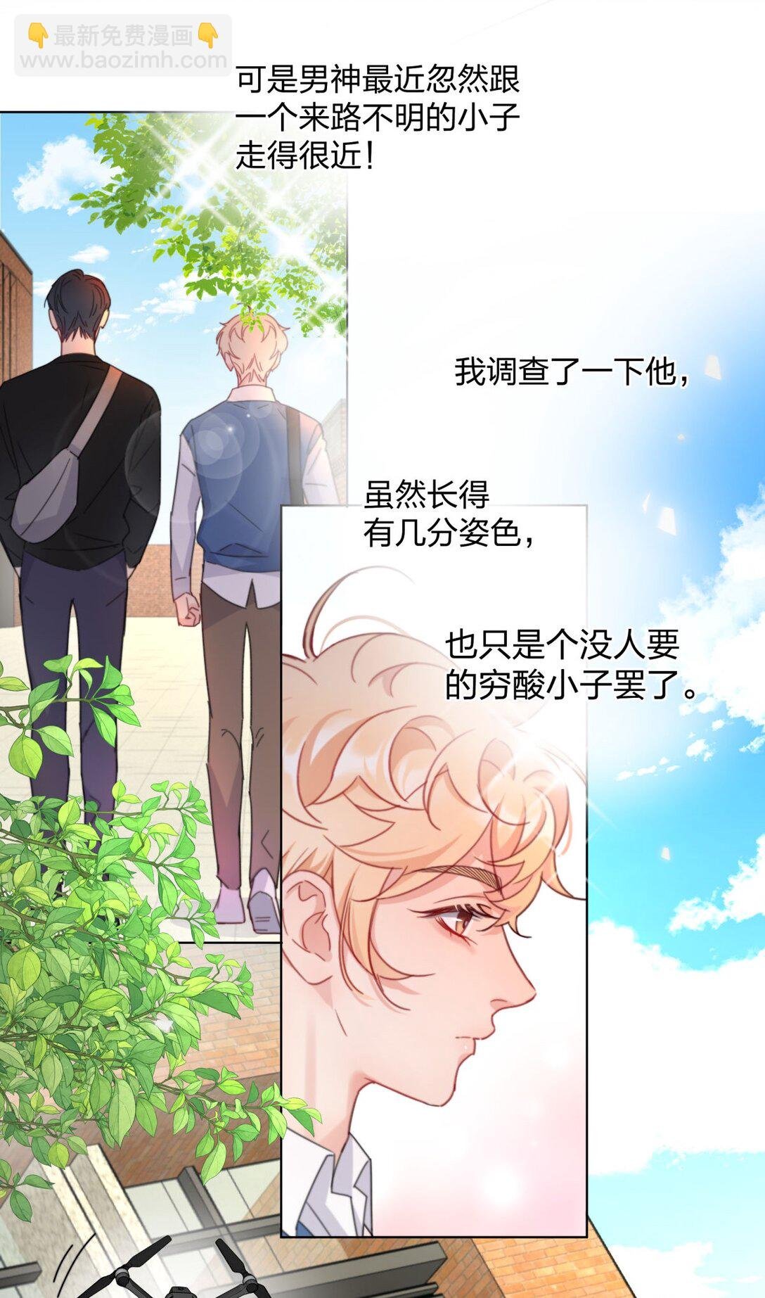14 池澈的迷恋者！