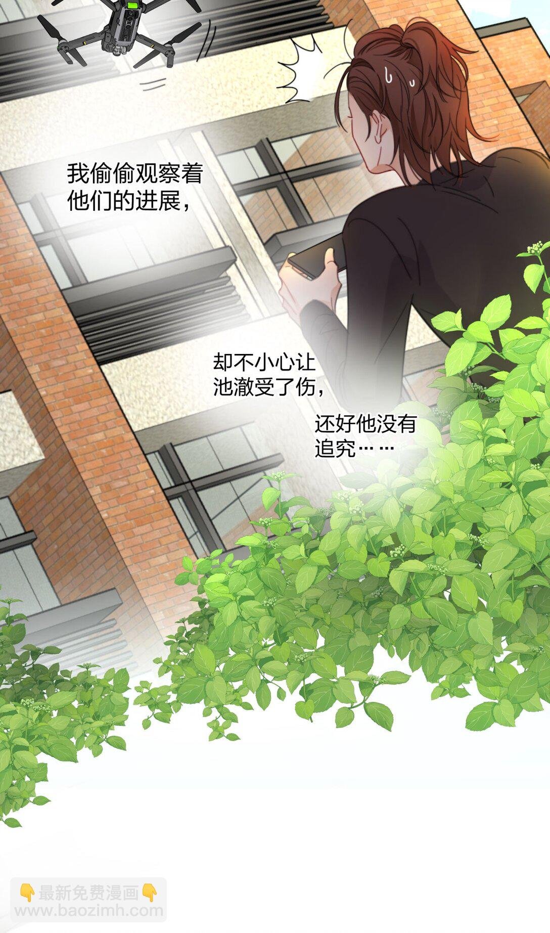 14 池澈的迷恋者！