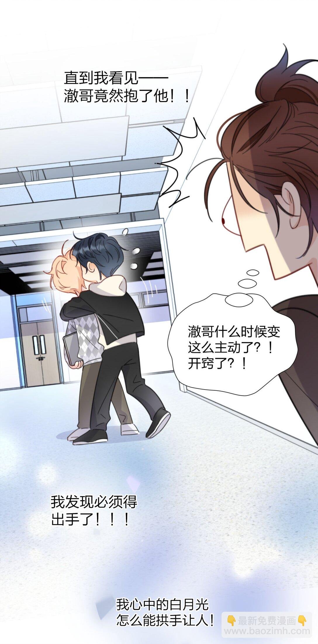 14 池澈的迷恋者！