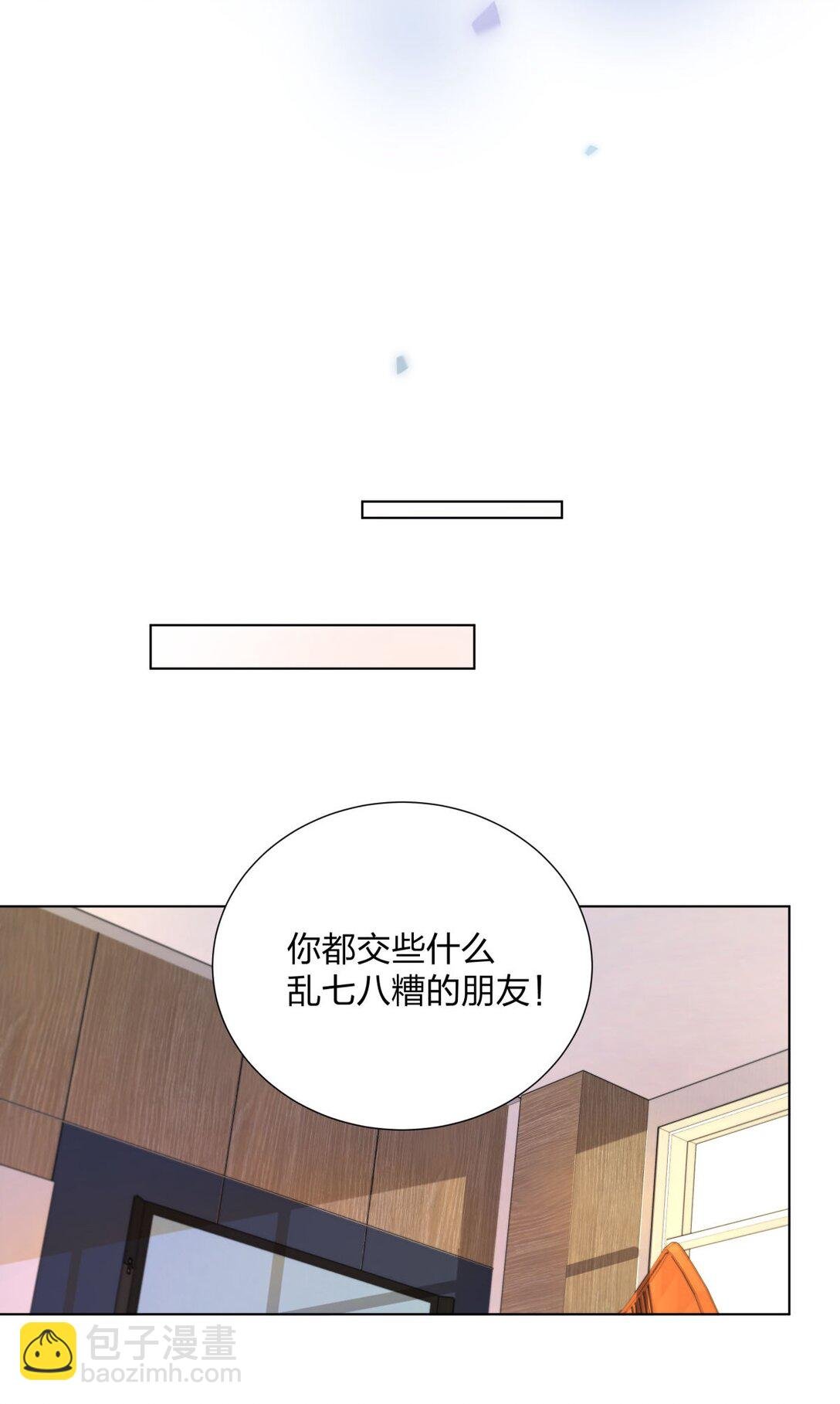 14 池澈的迷恋者！