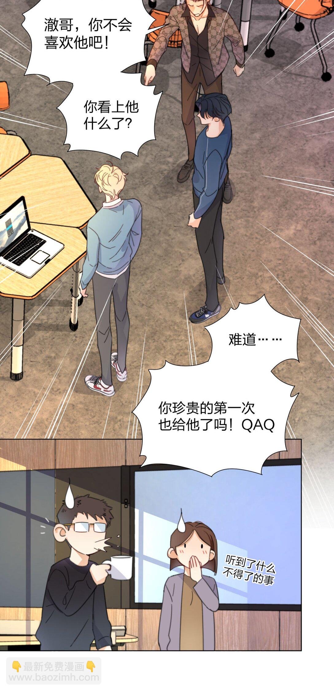 14 池澈的迷恋者！