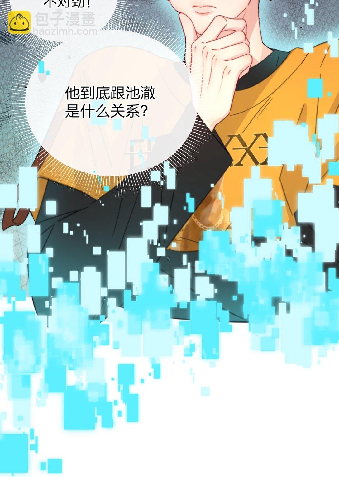 14 池澈的迷恋者！