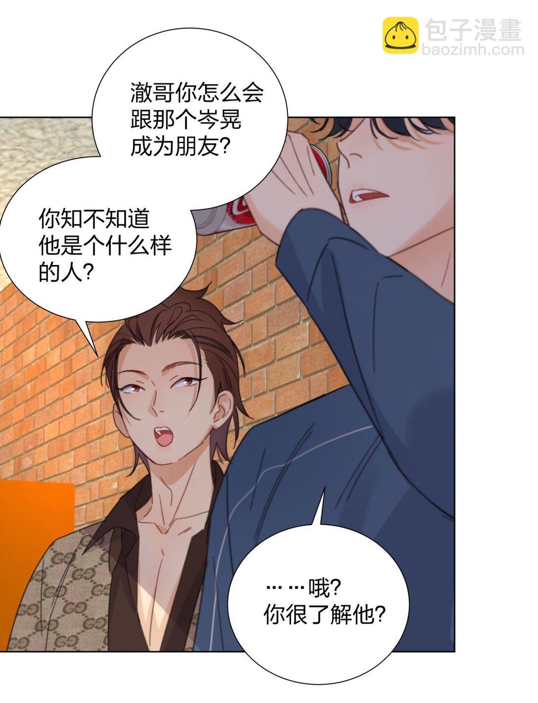 14 池澈的迷恋者！