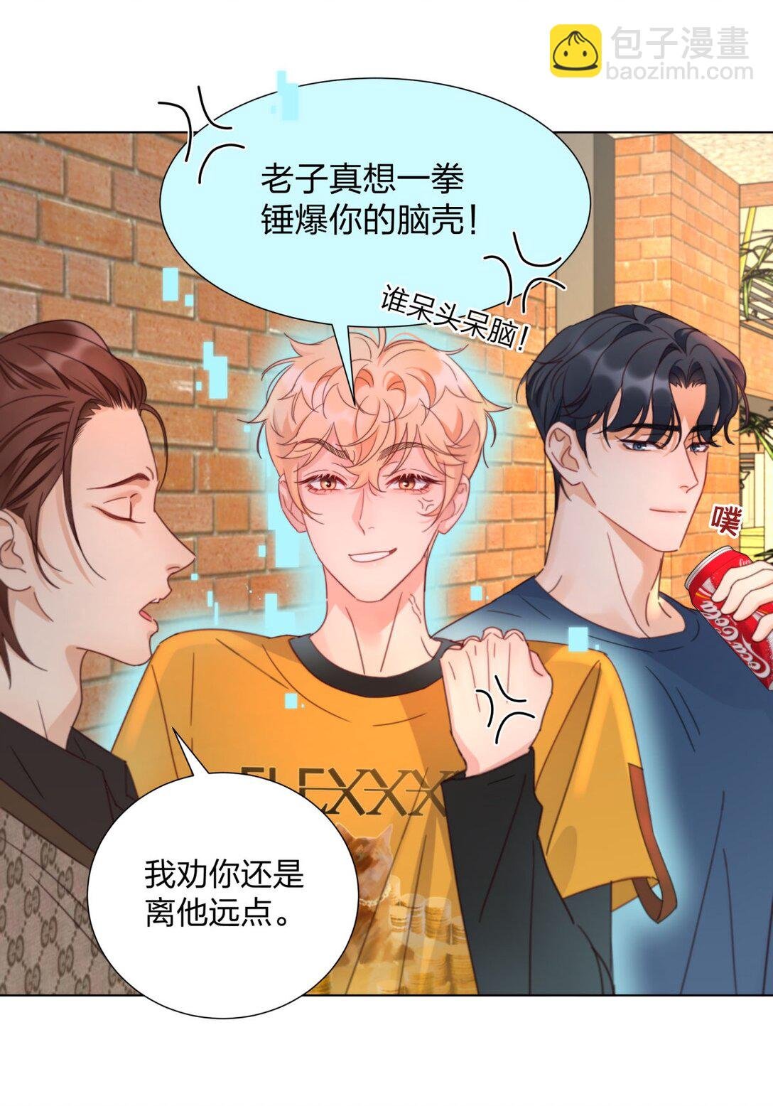 14 池澈的迷恋者！