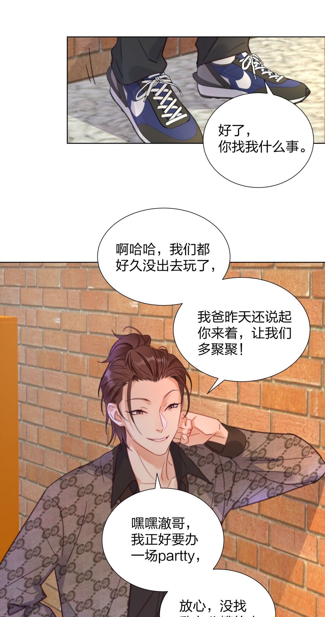 14 池澈的迷恋者！