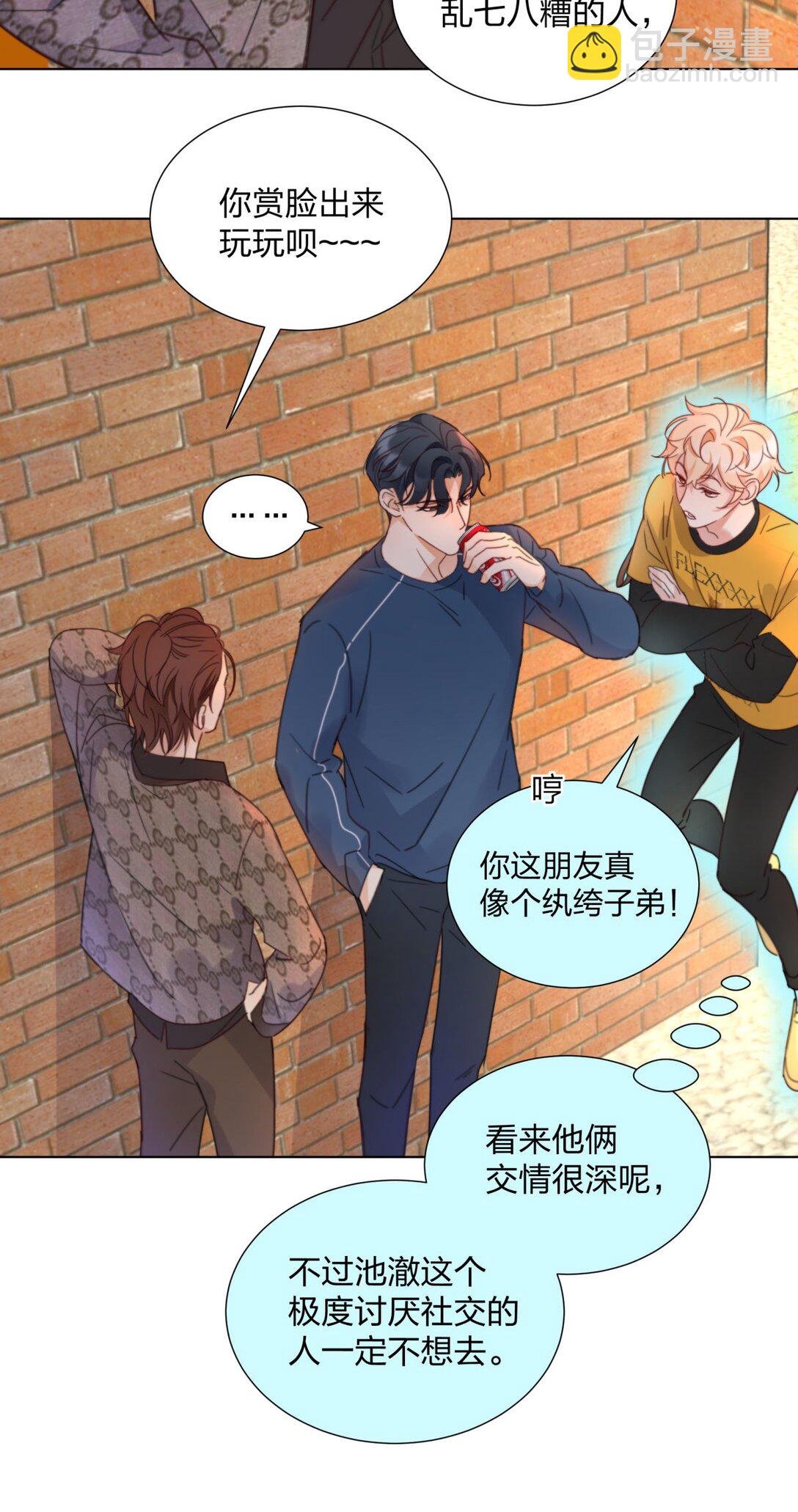 14 池澈的迷恋者！
