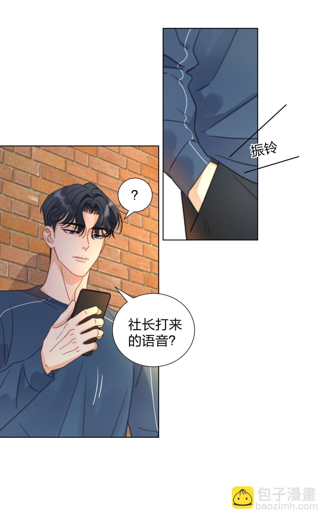 14 池澈的迷恋者！