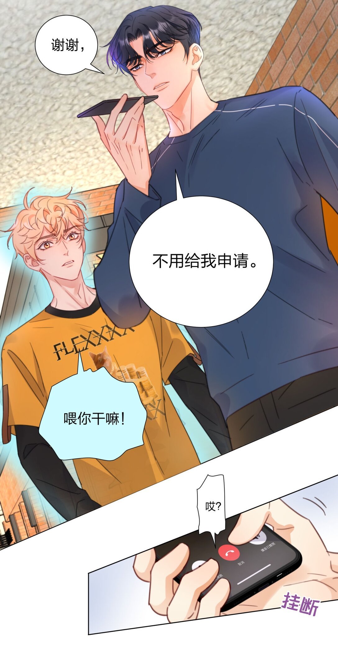 14 池澈的迷恋者！
