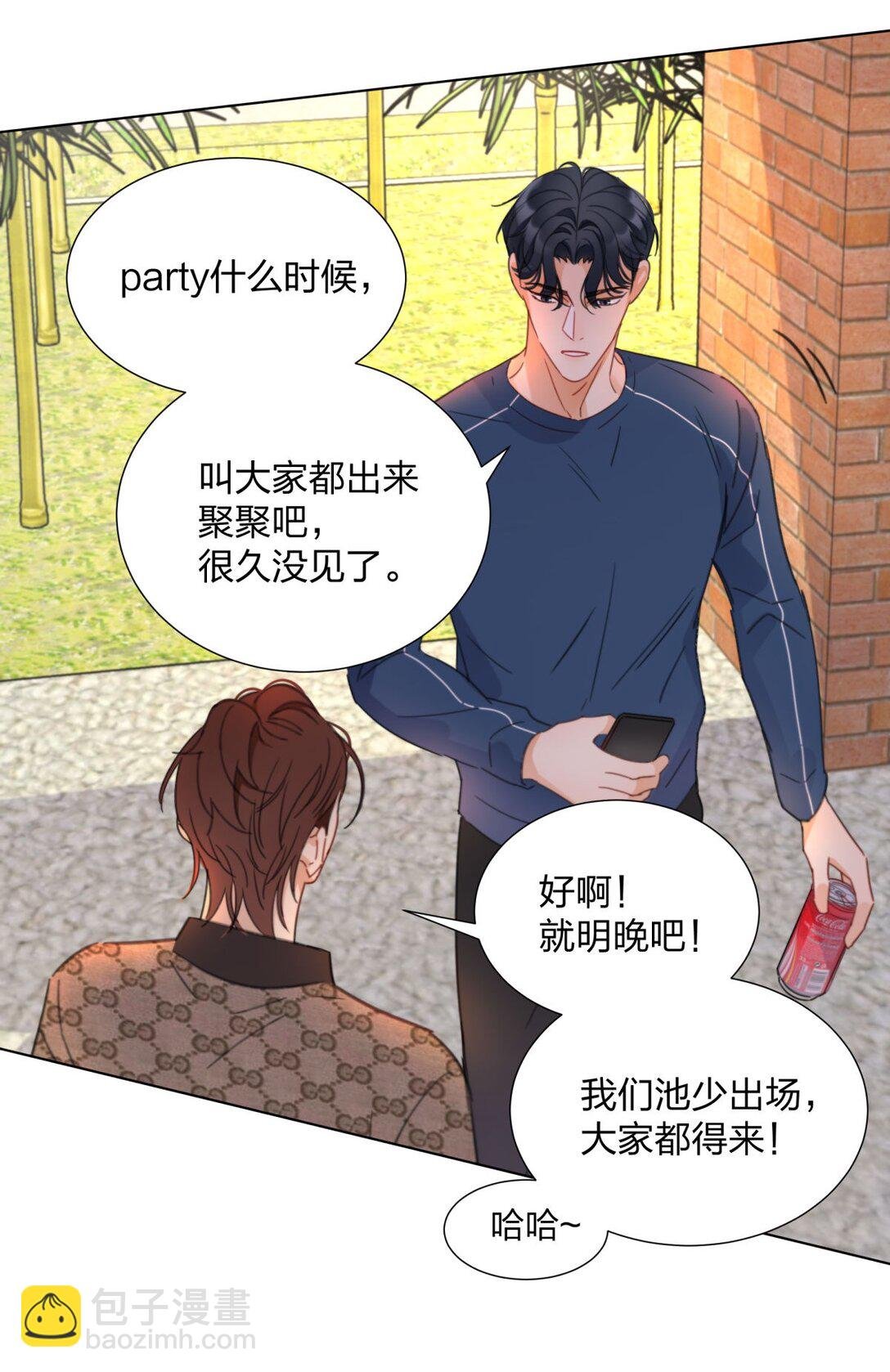 14 池澈的迷恋者！