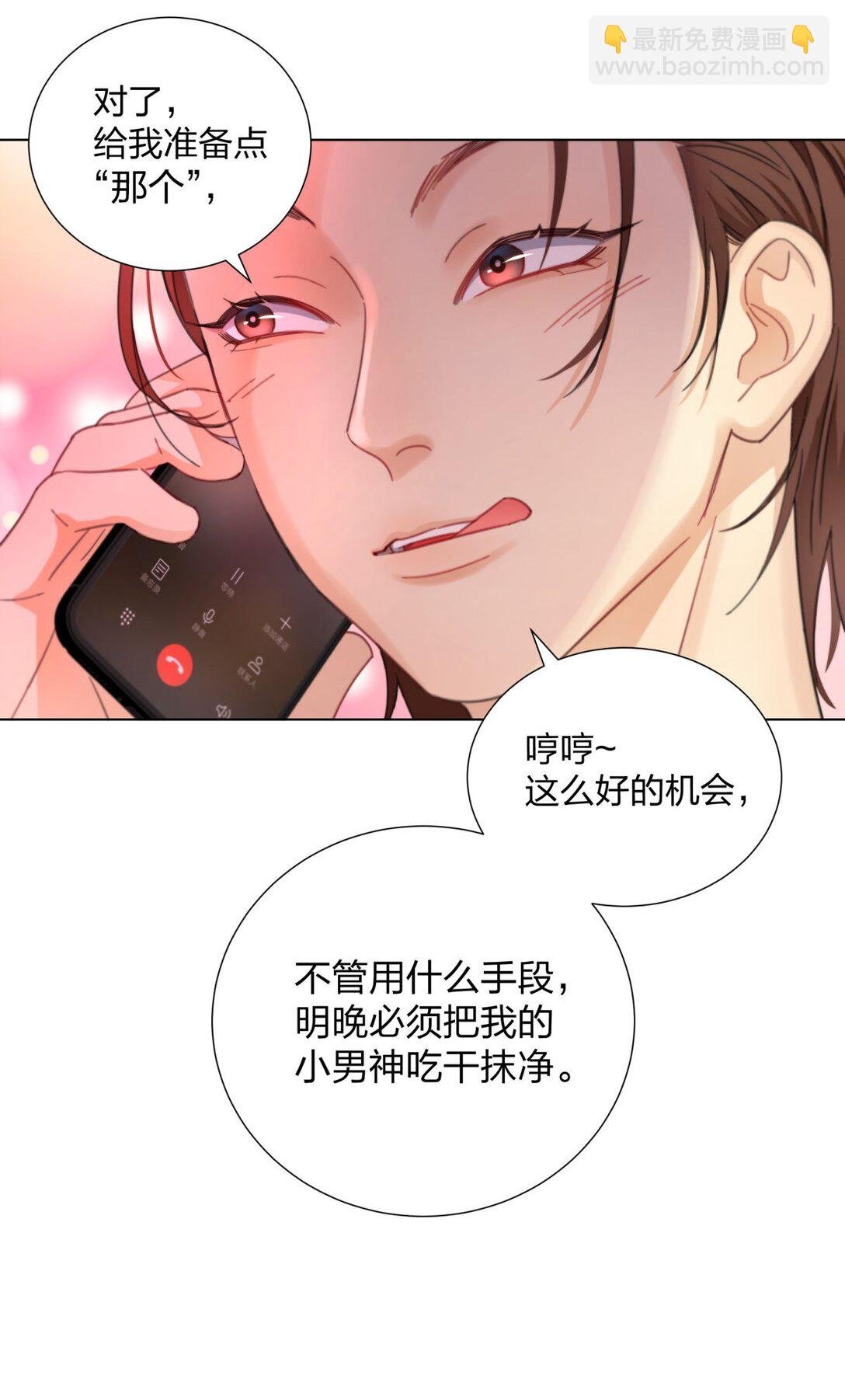 14 池澈的迷恋者！