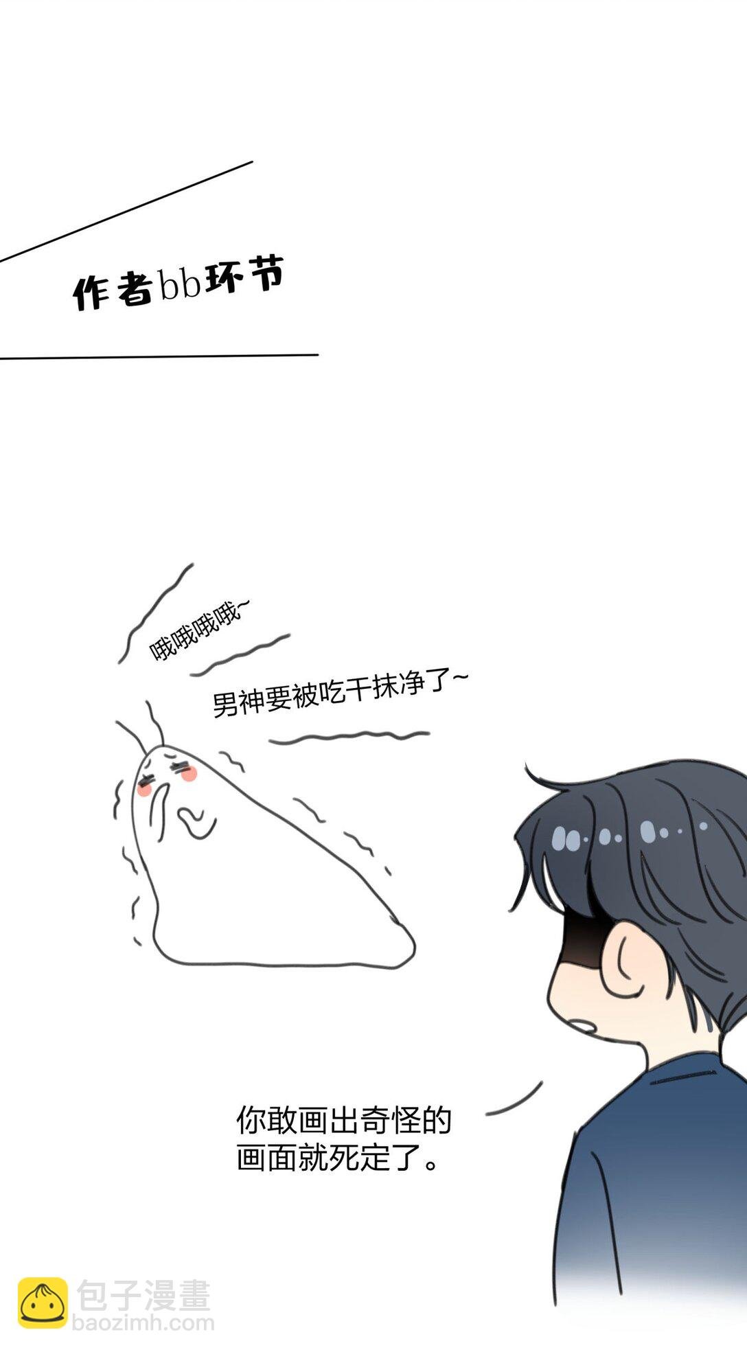 14 池澈的迷恋者！