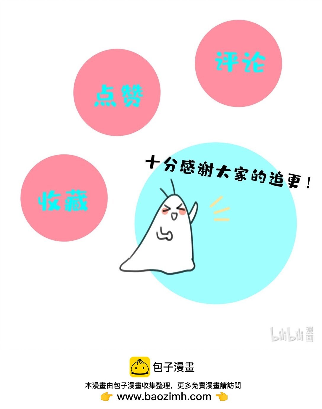 14 池澈的迷恋者！