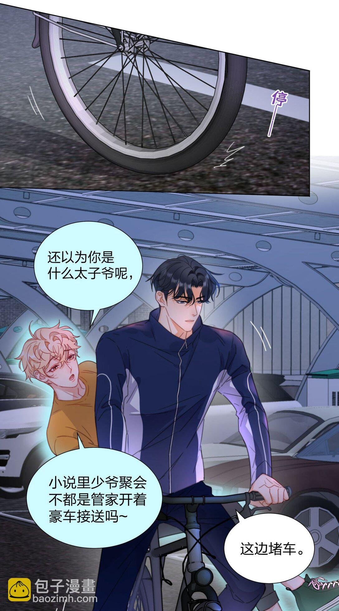 15 纨绔们的聚会