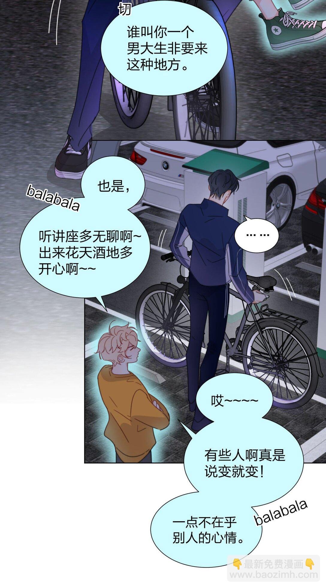 15 纨绔们的聚会