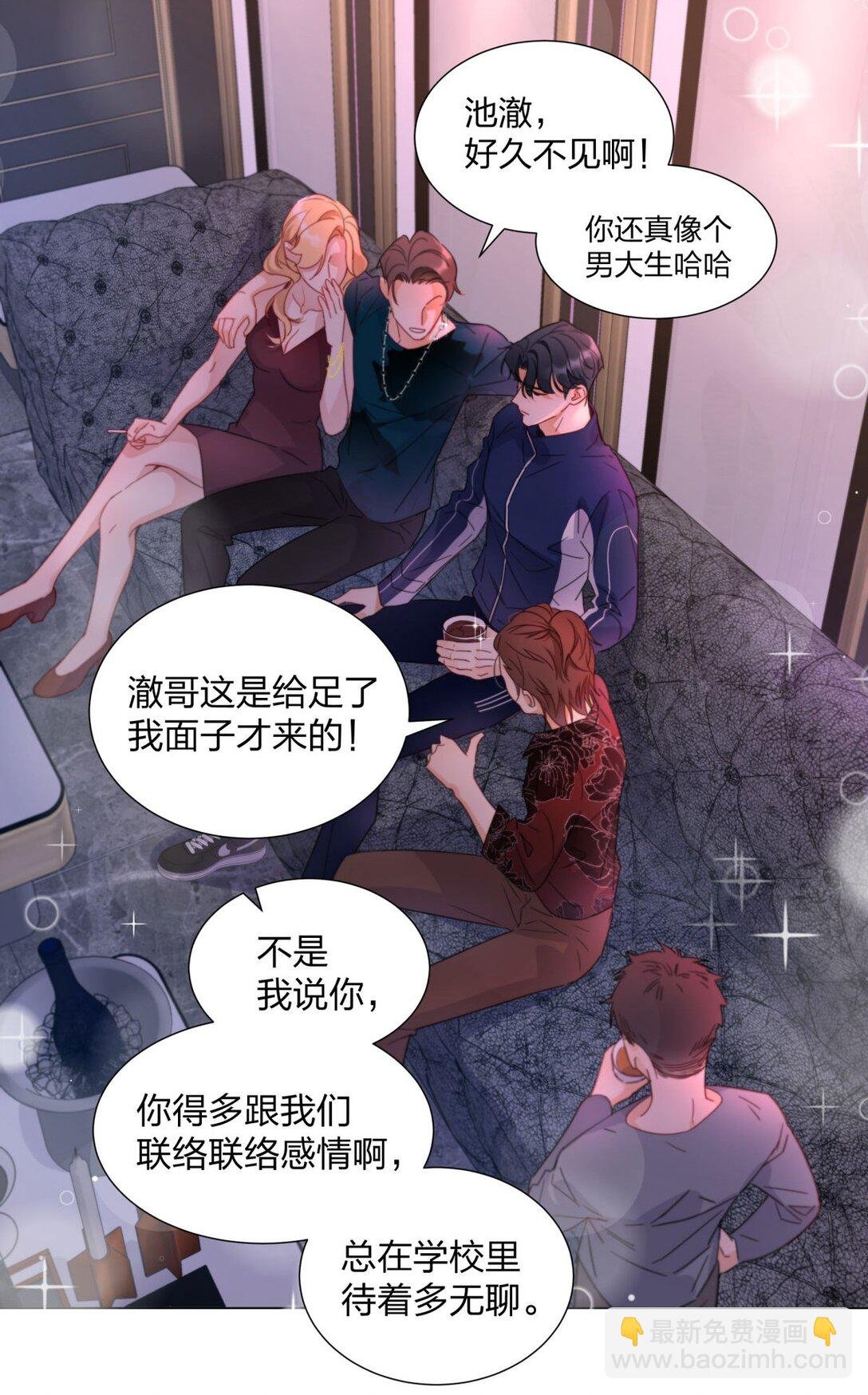 15 纨绔们的聚会