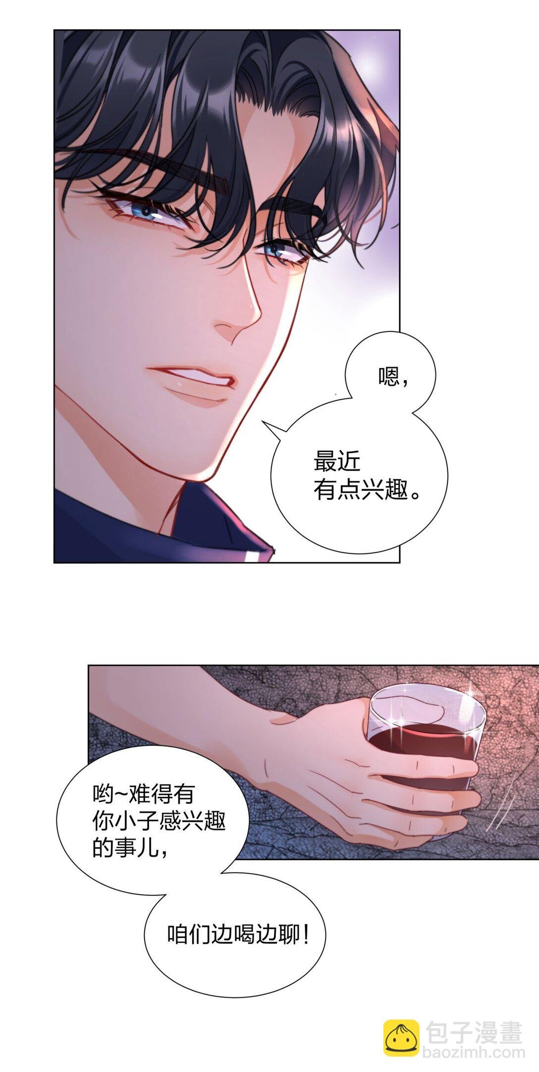 15 纨绔们的聚会