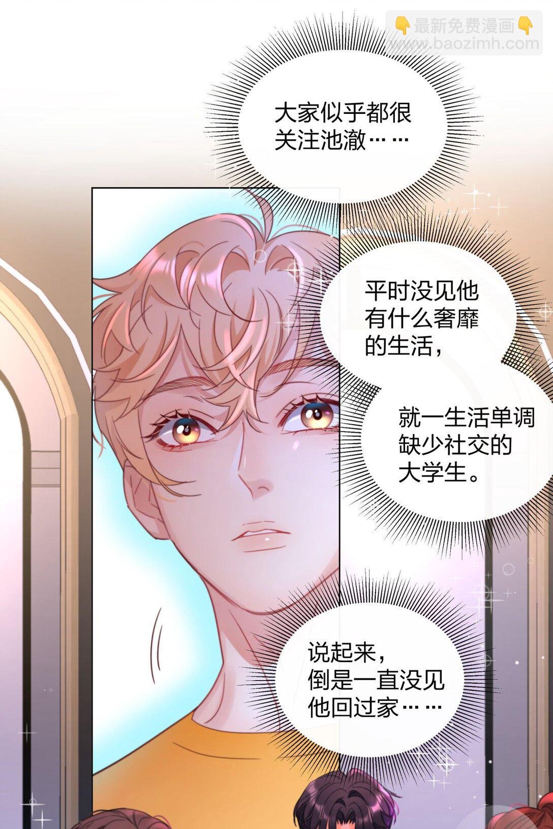 15 纨绔们的聚会