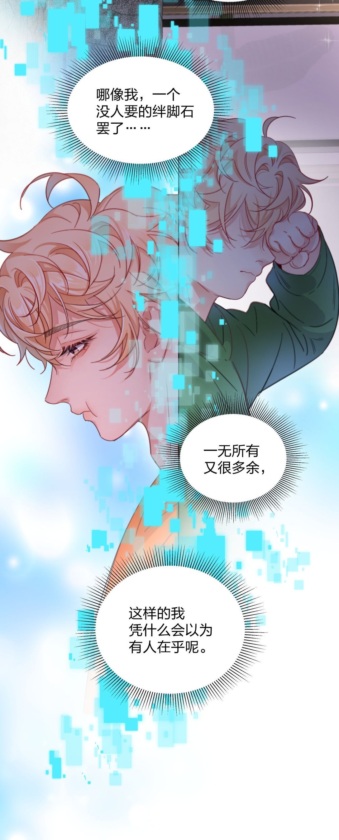 15 纨绔们的聚会