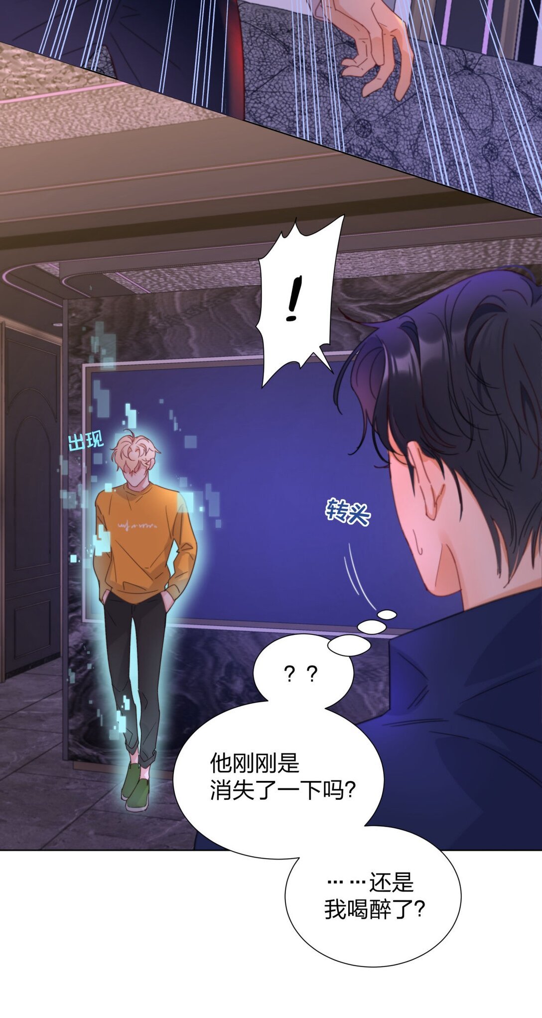 15 纨绔们的聚会