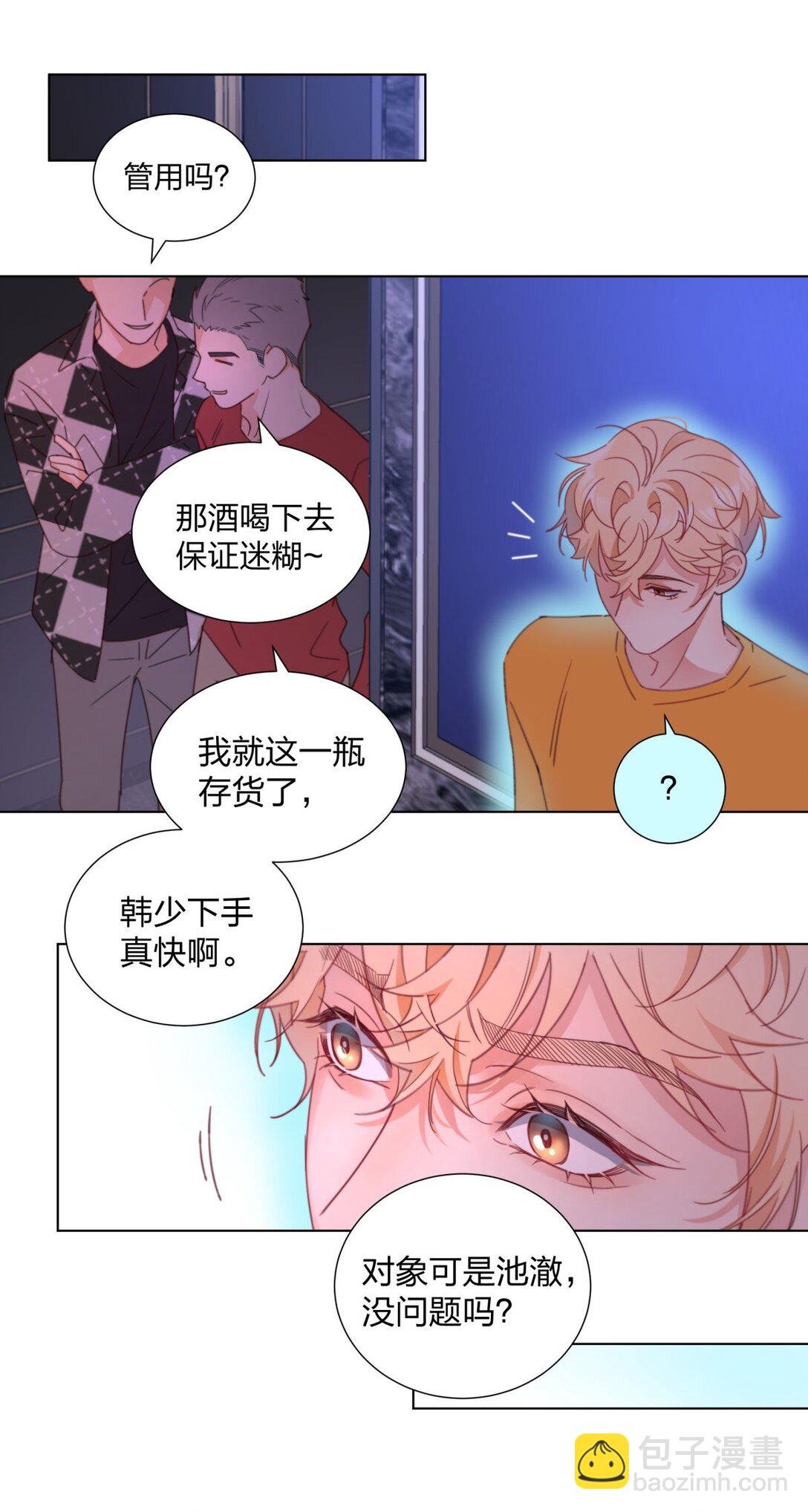 15 纨绔们的聚会