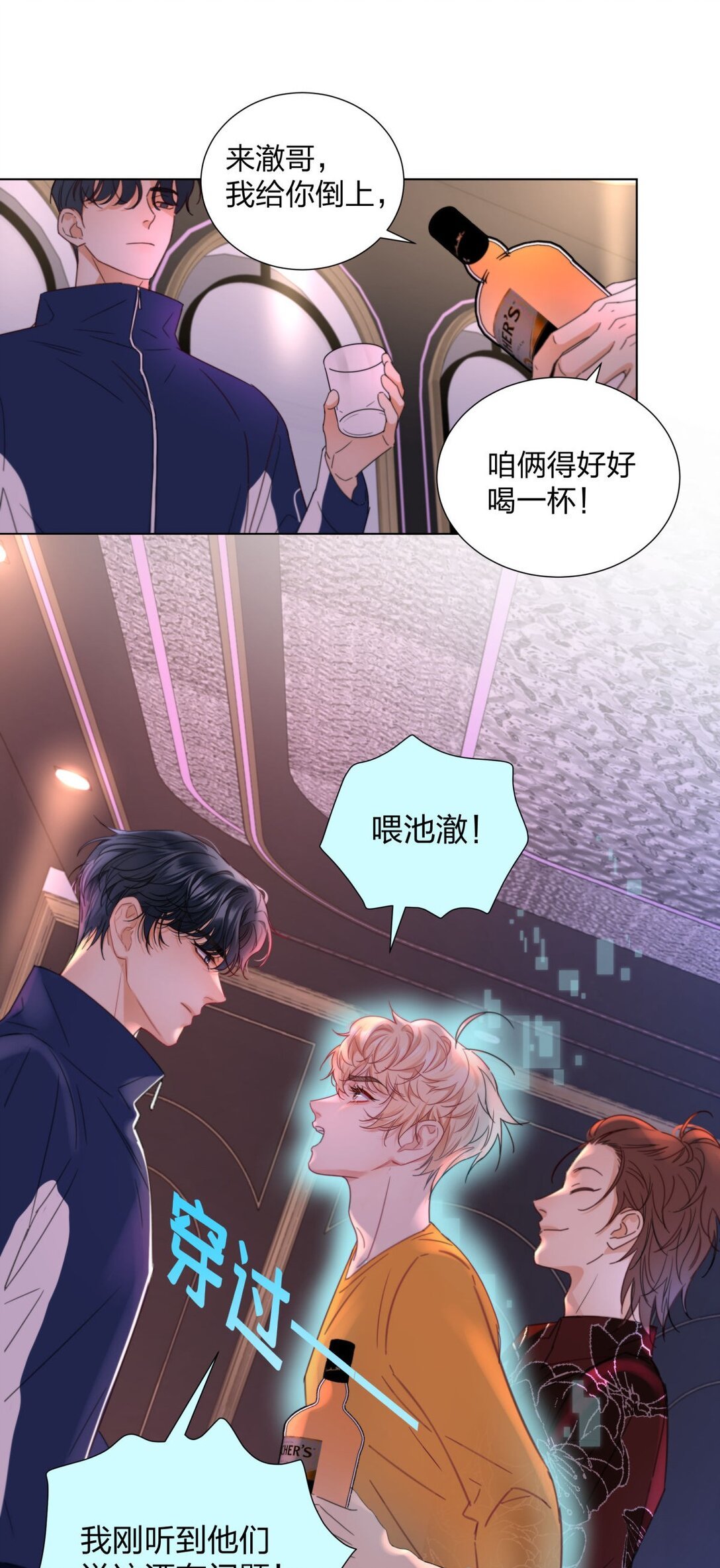 15 纨绔们的聚会