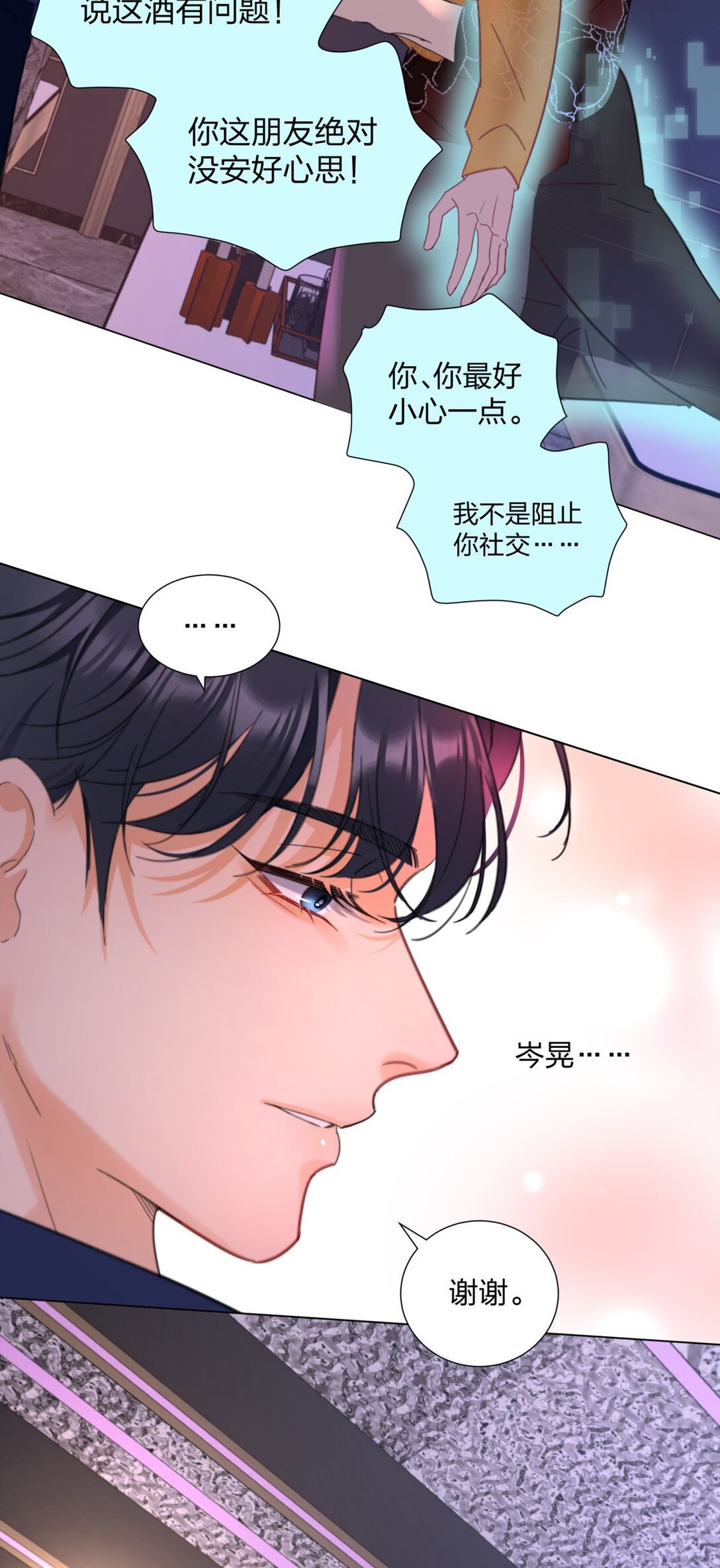 15 纨绔们的聚会