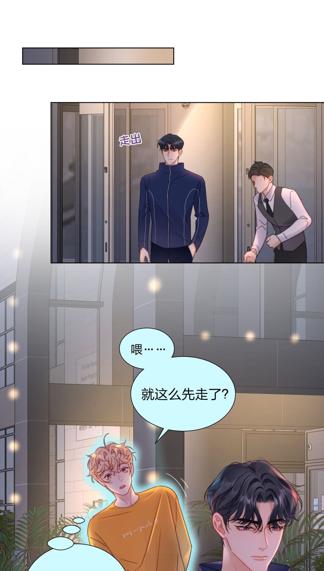 16 约会！