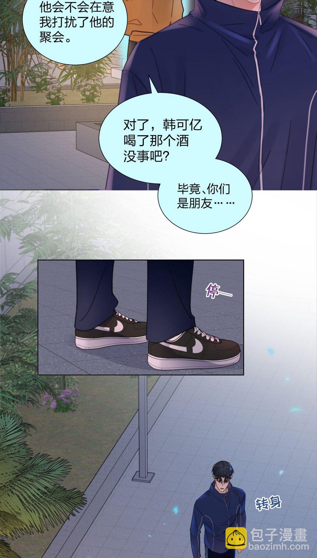16 约会！