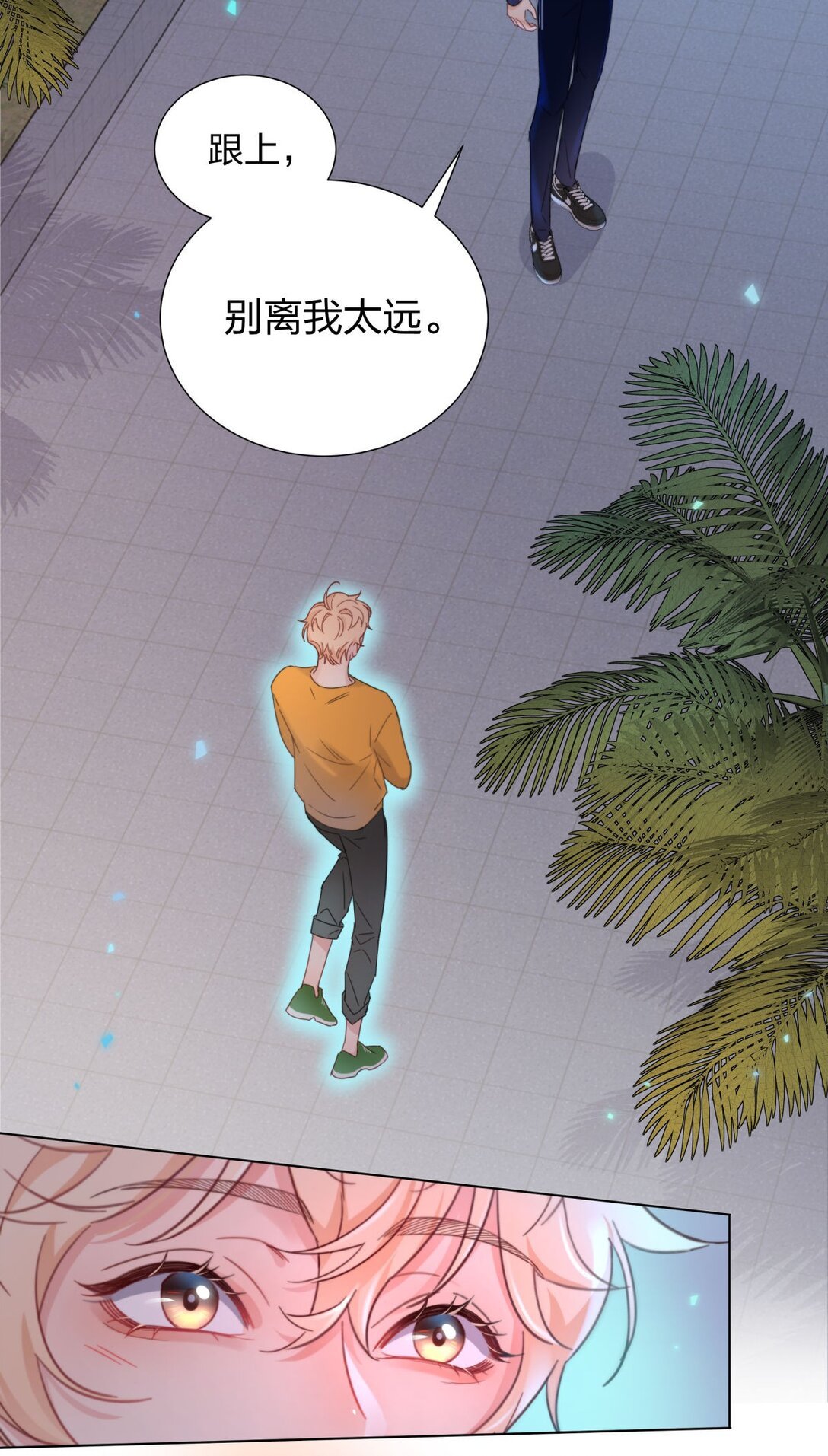 16 约会！