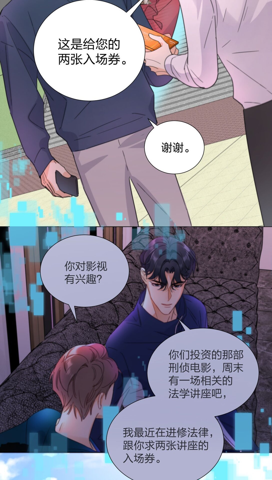 16 约会！