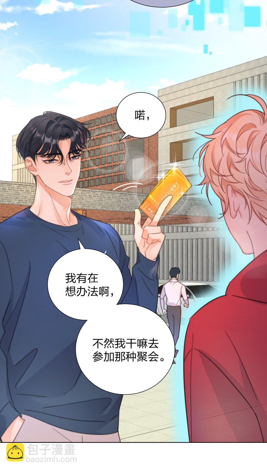 16 约会！